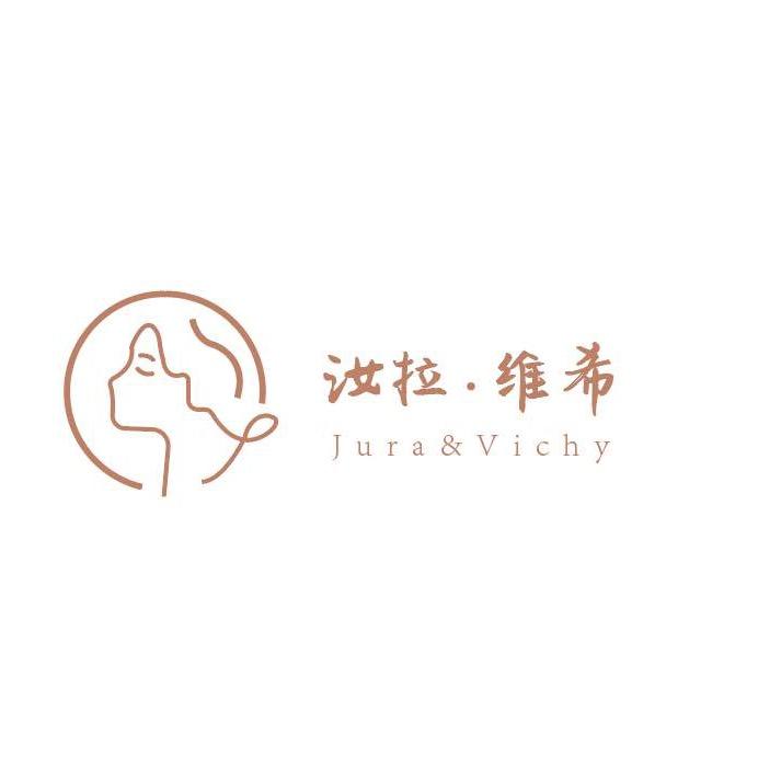 汝拉&维希