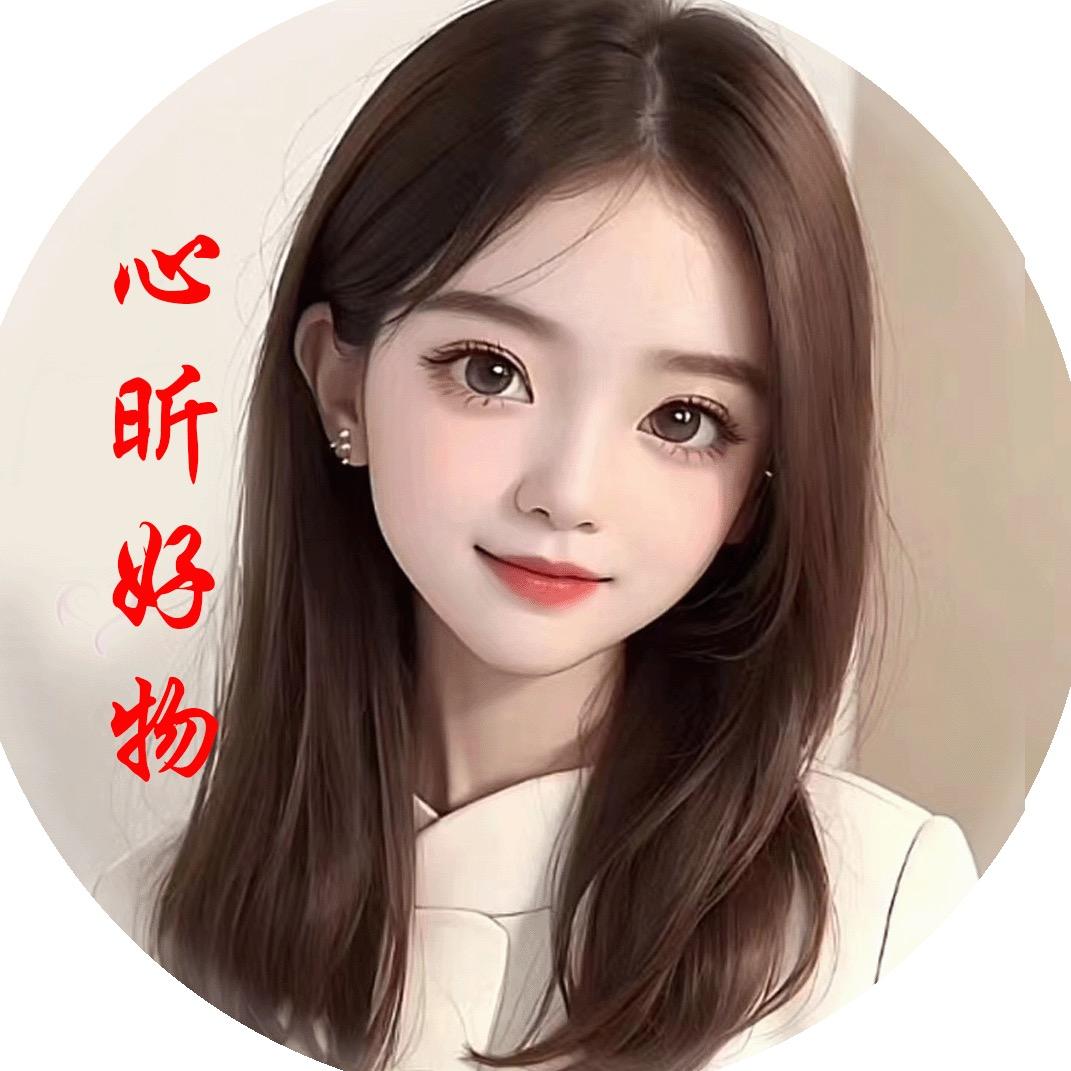 心昕好物精选