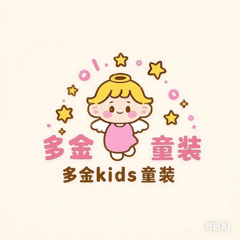 多金kids童装