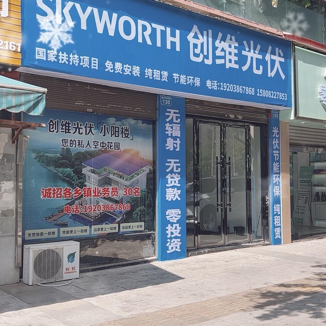免费光伏棚安装｜自贡