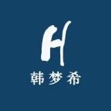 韩梦希美妆专营店