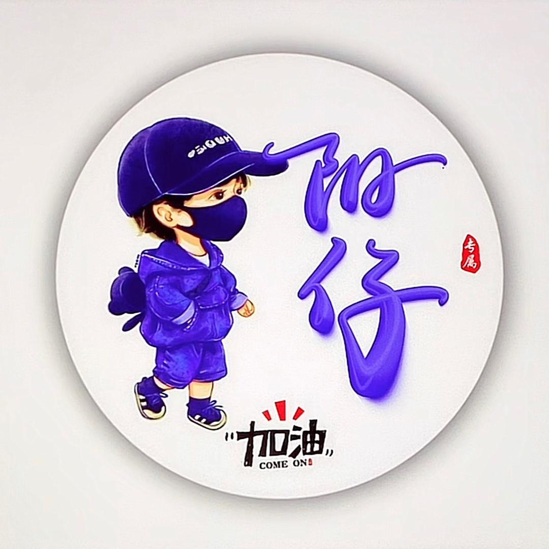 @走南闯北