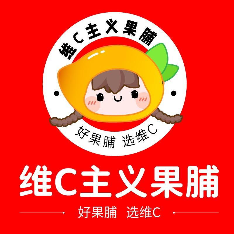 维C主义果脯干果