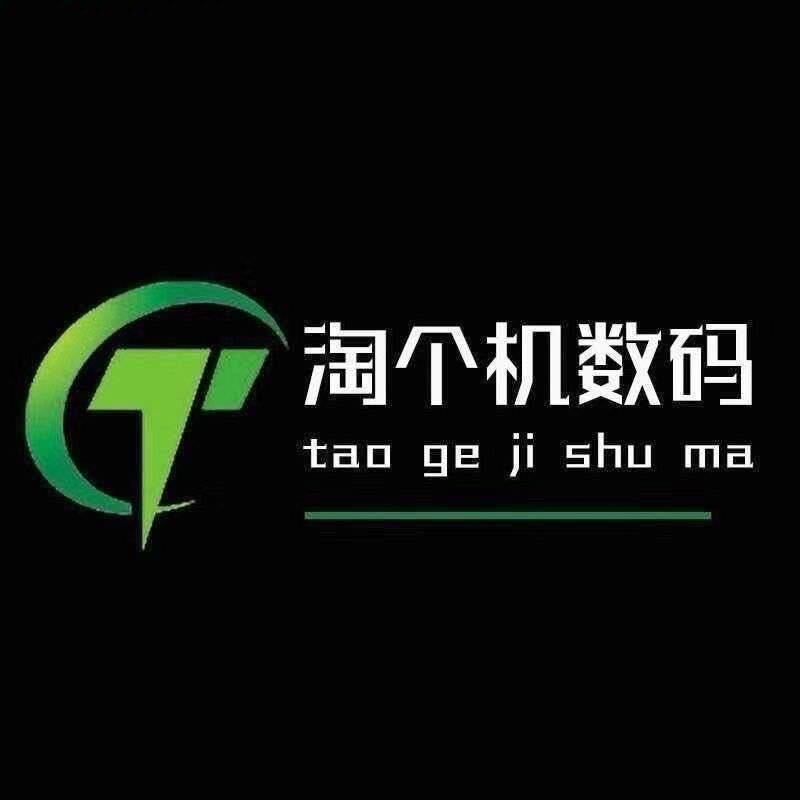 富源电子数码及时雨