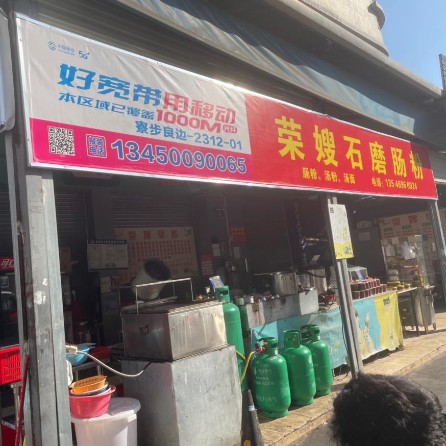 早餐店