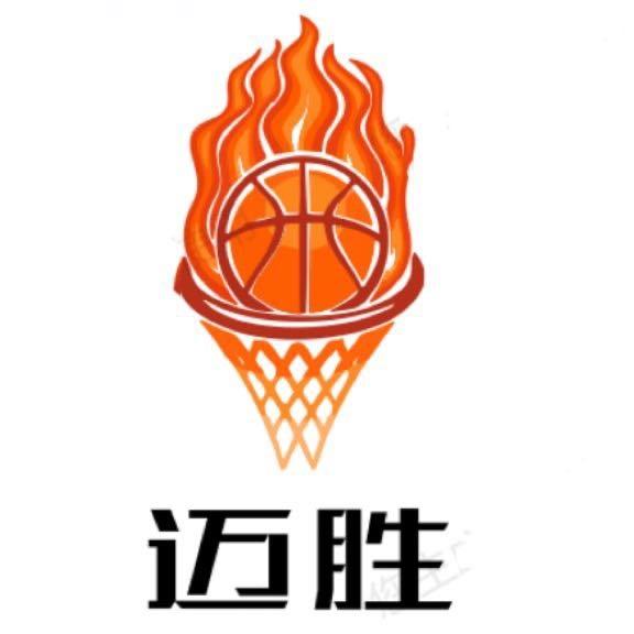 迈胜篮球俱乐部