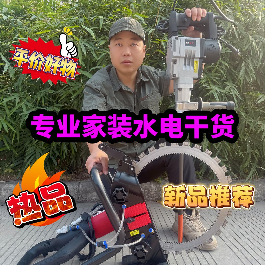 军哥槽王博大高频无刷环锯切墙机