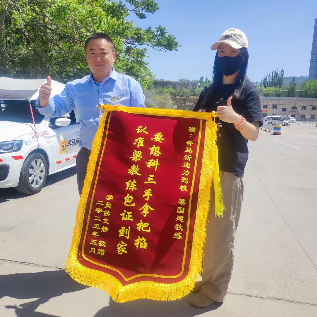 兰州驾考奔马新通力驾校小梁哥