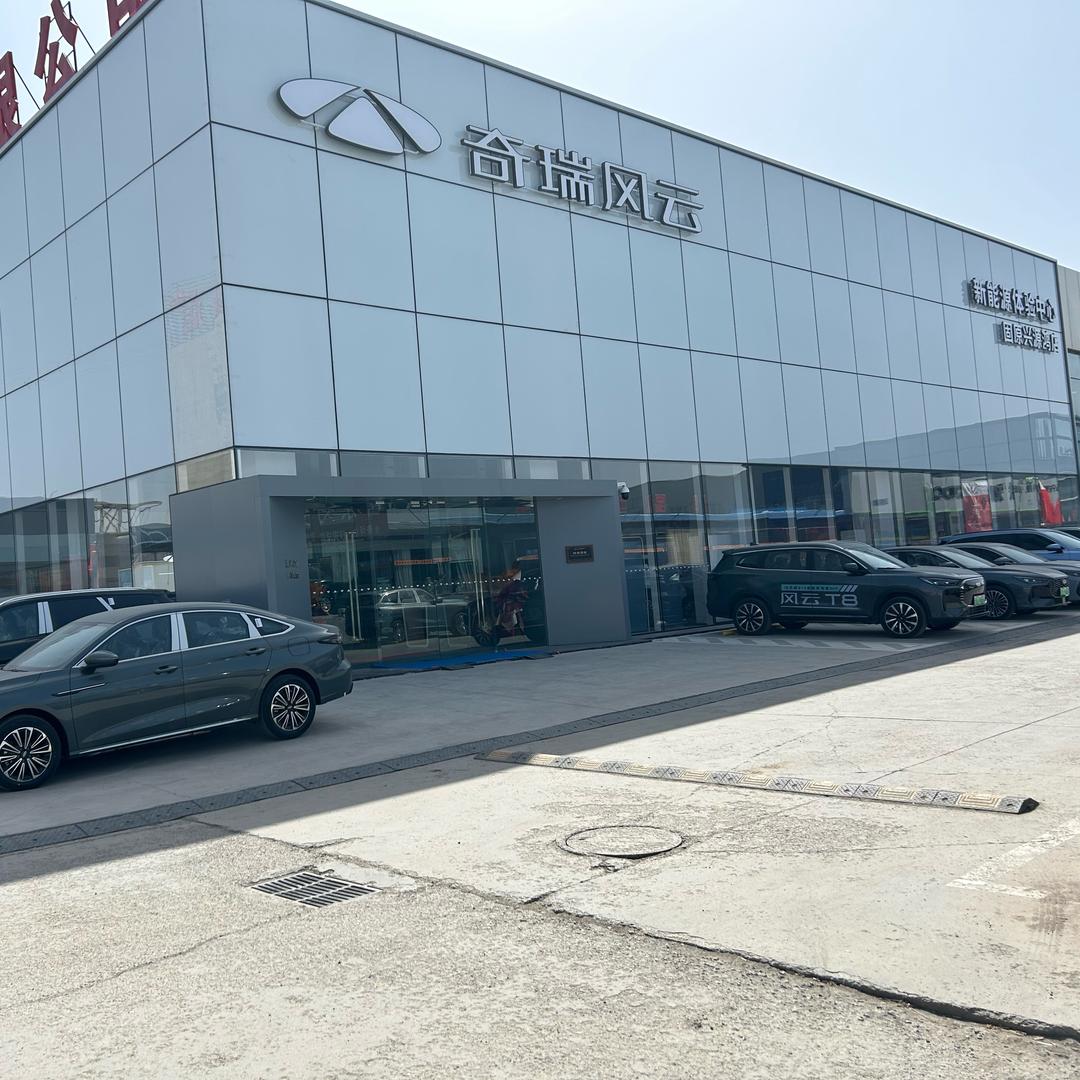 卖奇瑞风云的小王