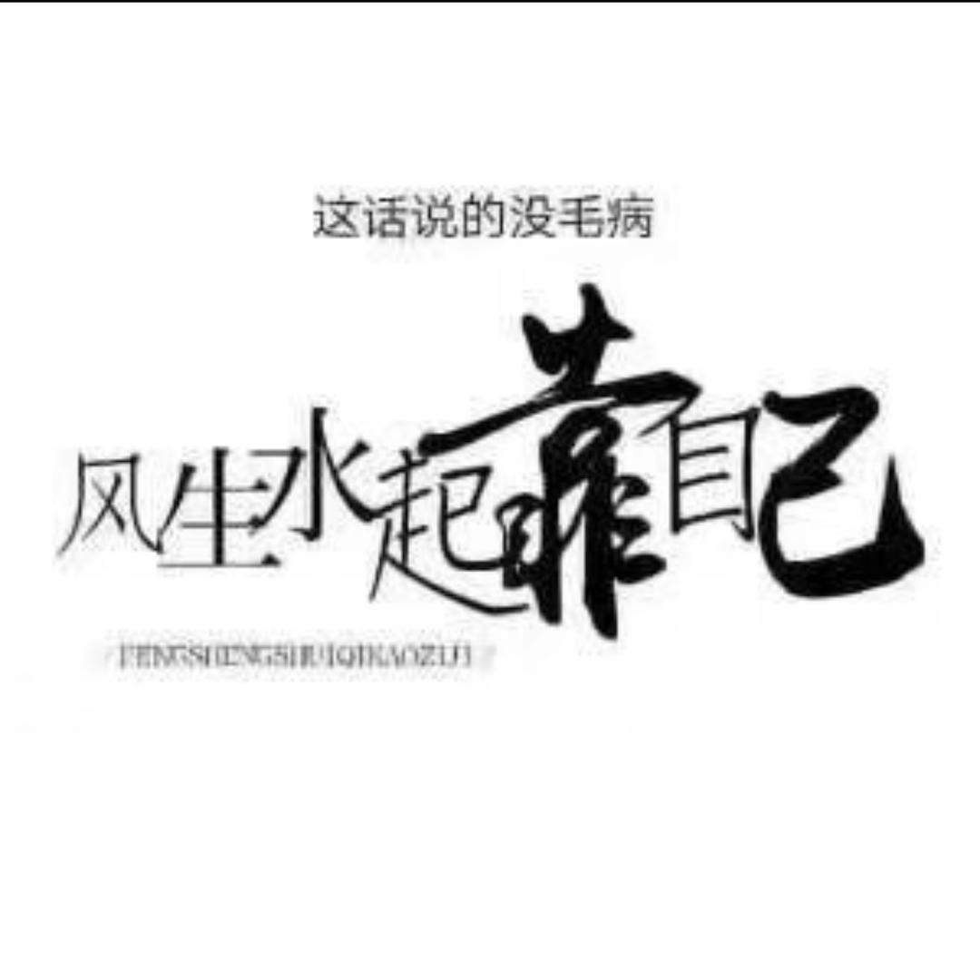 🚬咖啡🧸三分糖