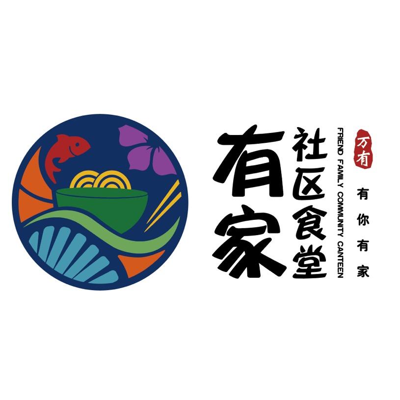 有家社区食堂(高陵路店)官方号