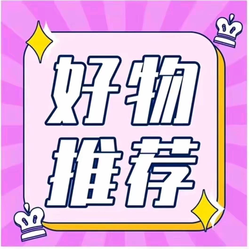 福鼠带货王