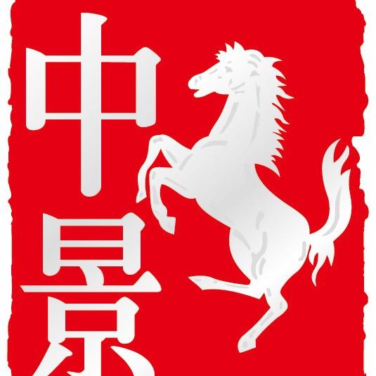 上海中景九星名车汇