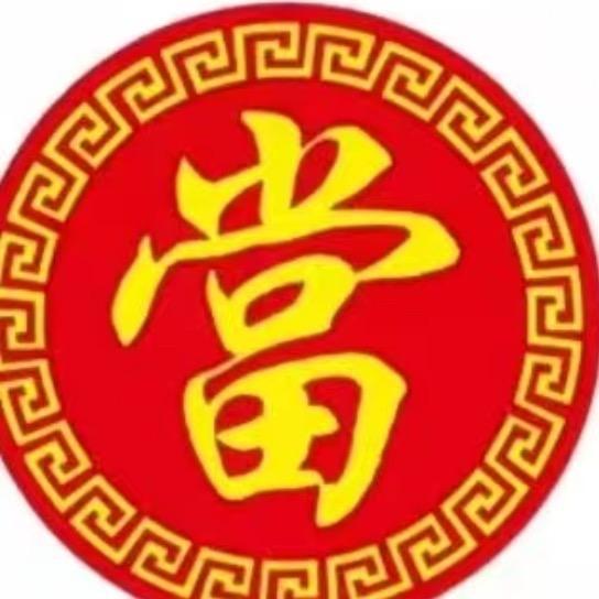 一方，芜湖底押行，黄金汽车