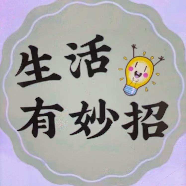 阿达西小妙招