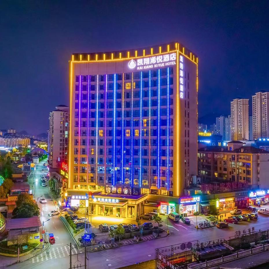 凯翔浠悦酒店官方号