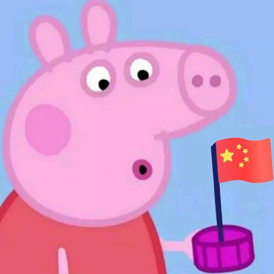 浙江第一佩奇