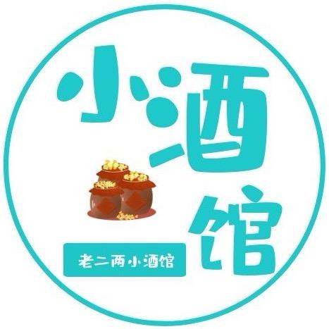 汤姐姐酒行美酒体验馆老二两小酒馆