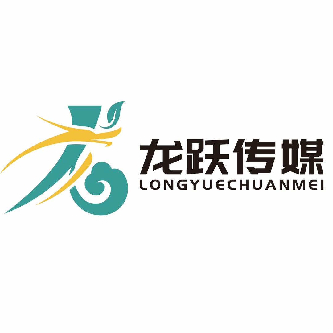 日照龙跃传媒