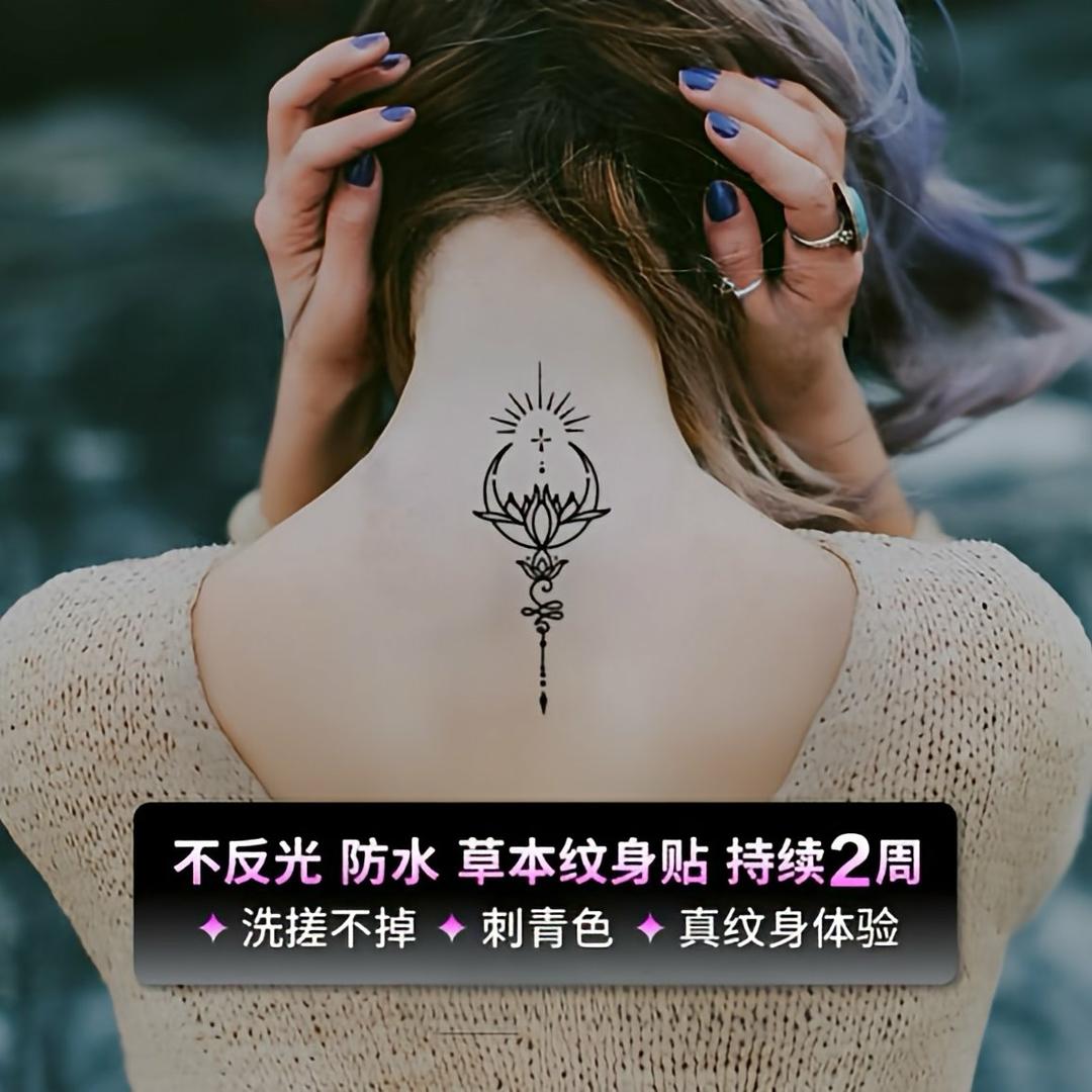 水墨草本纹身贴