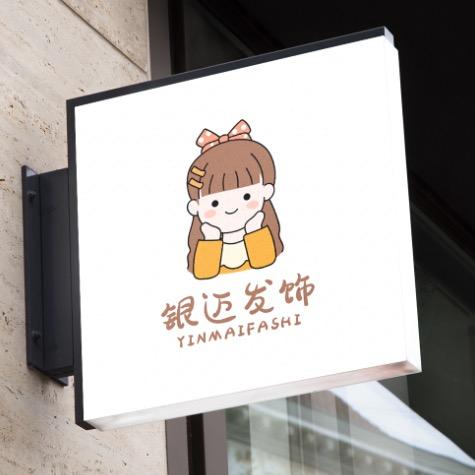 义乌市银迈饰品有限公司
