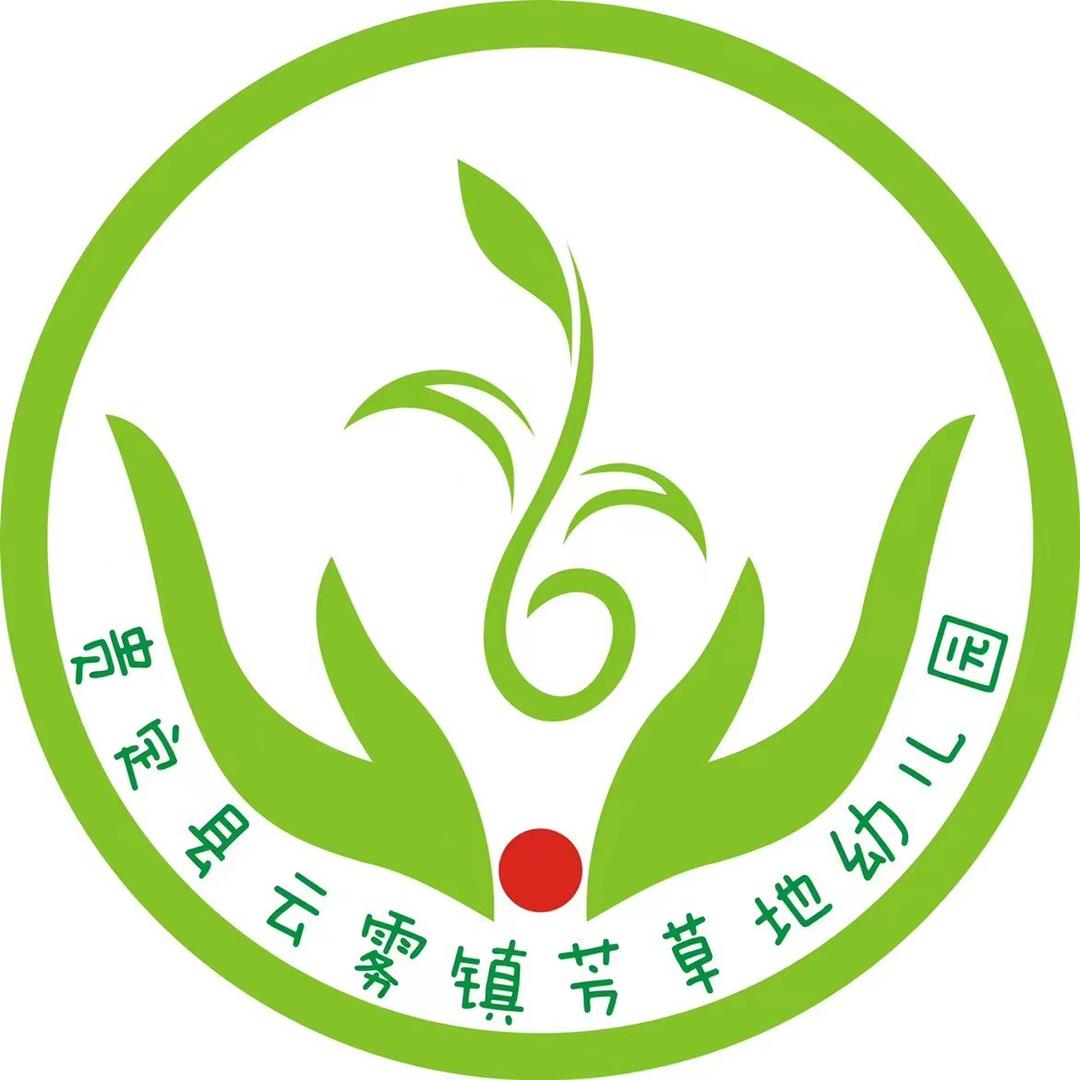 贵定县芳草地幼儿园