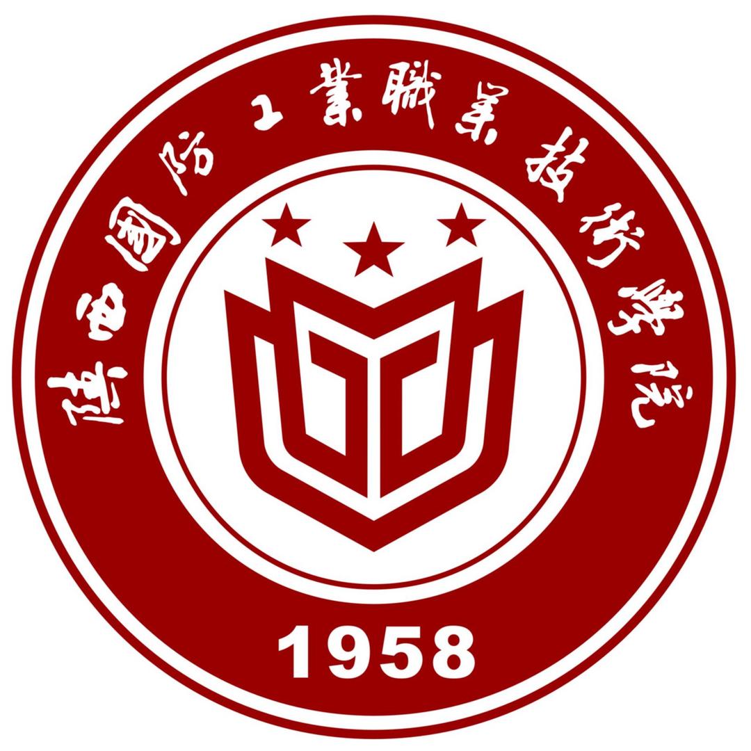 陕西国防工业职业技术学院