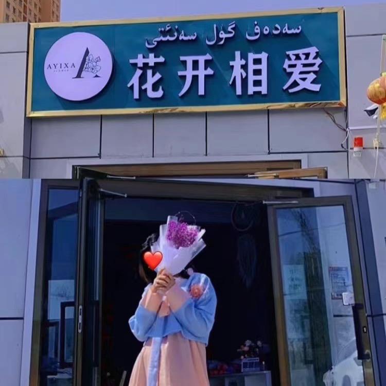 ＦｌｏｗｅｒAyixa