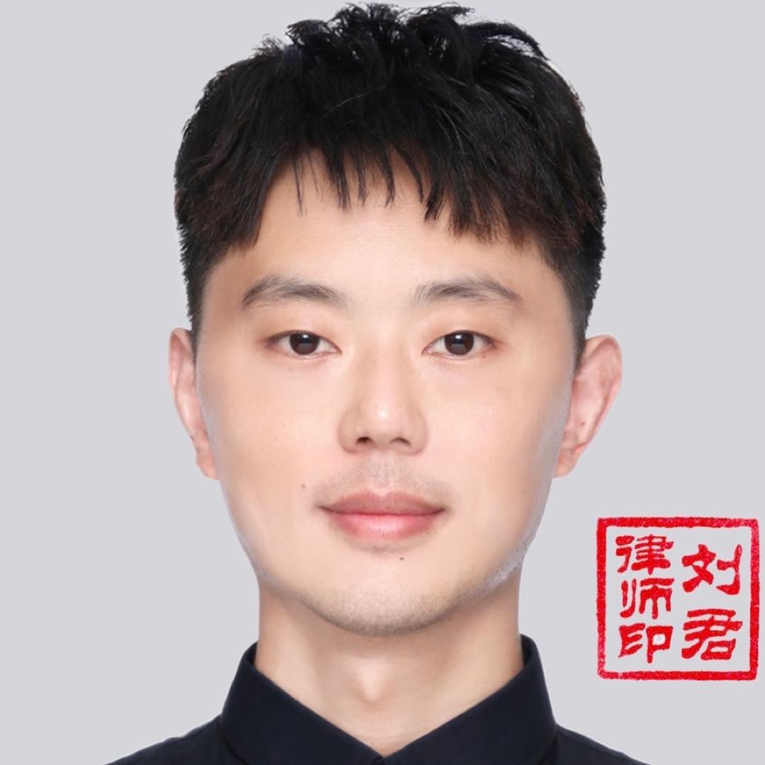 上海刘君律师