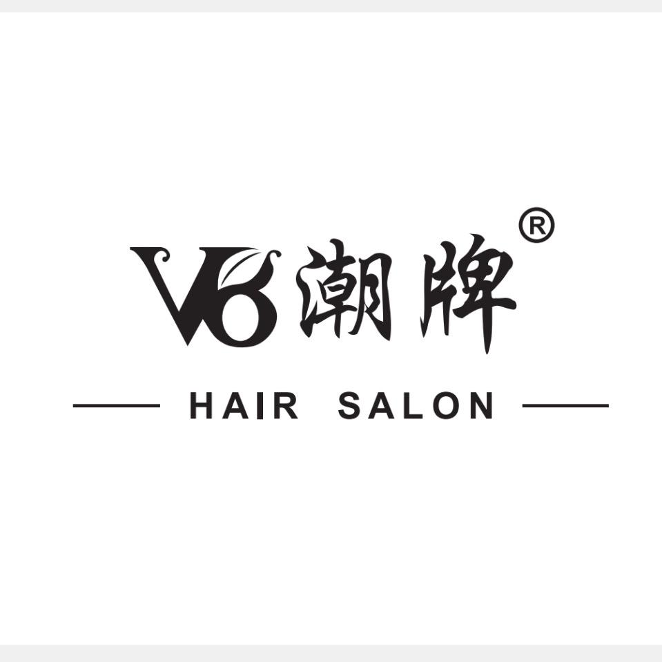 v8潮牌（昌建广场店）