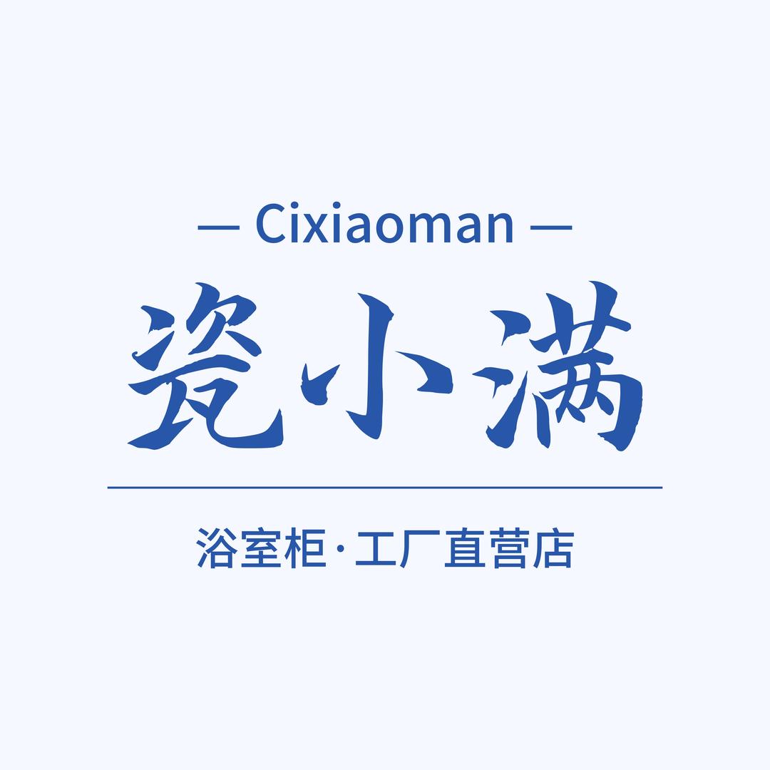 瓷小满卫浴不锈钢浴室柜