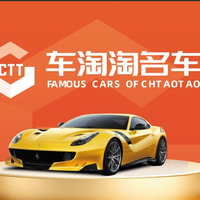 西安车淘淘名车