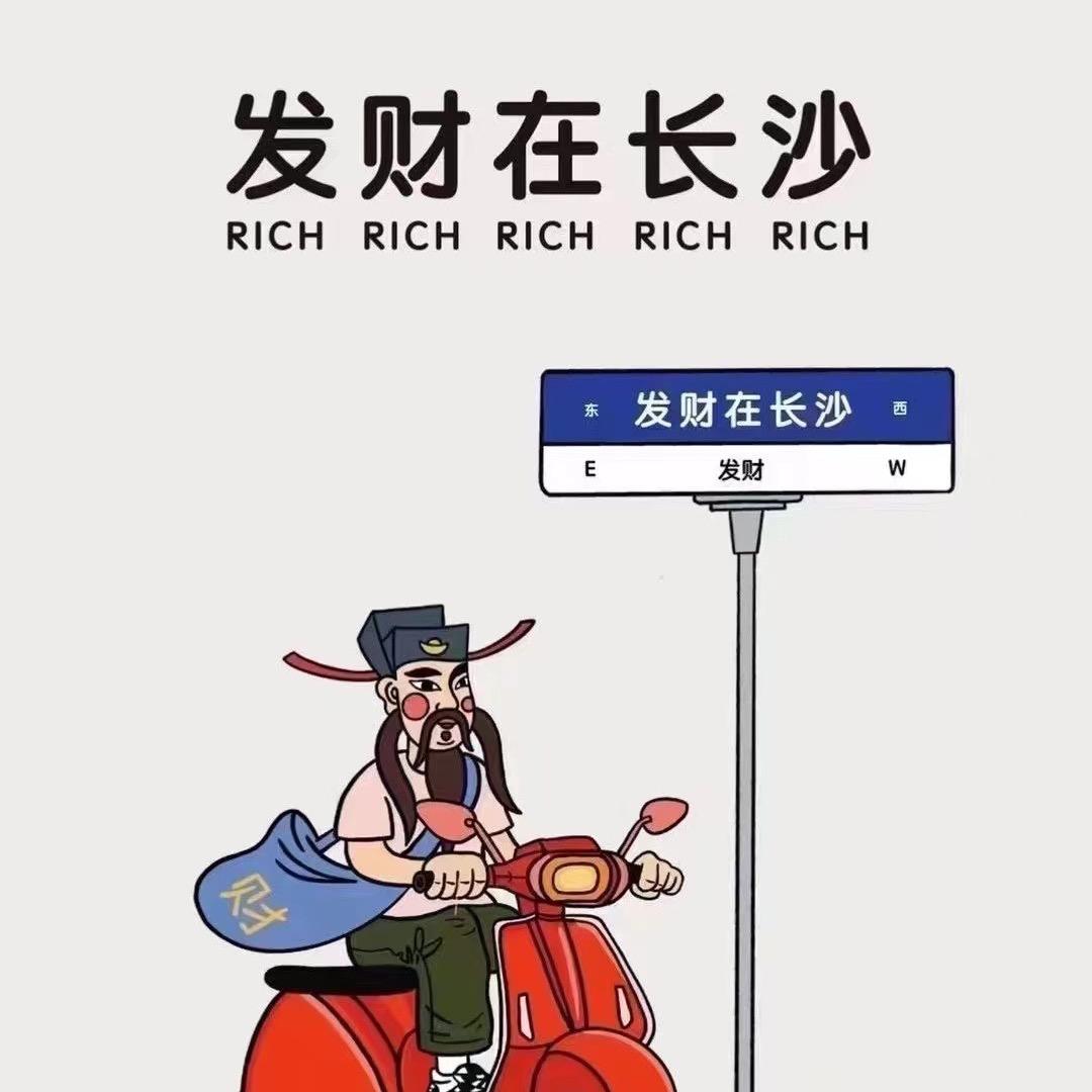 是雷雷雷呀