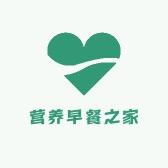 早餐营养之家