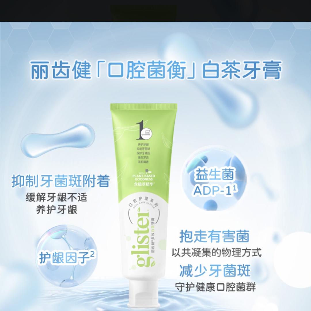 👑安利正品直播间