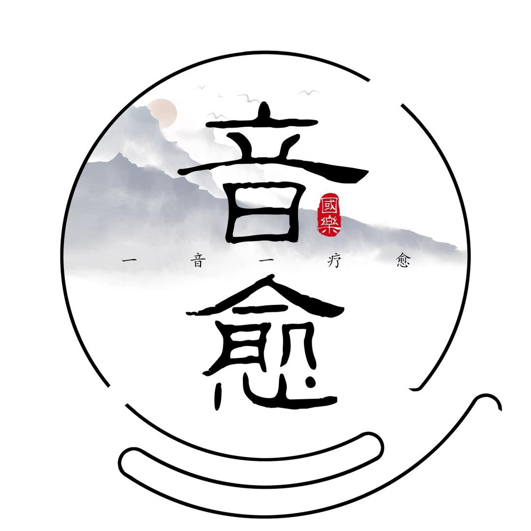 音愈禅乐【优盘店铺下单】