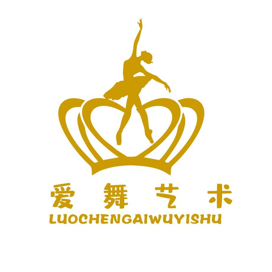 罗城爱舞艺术