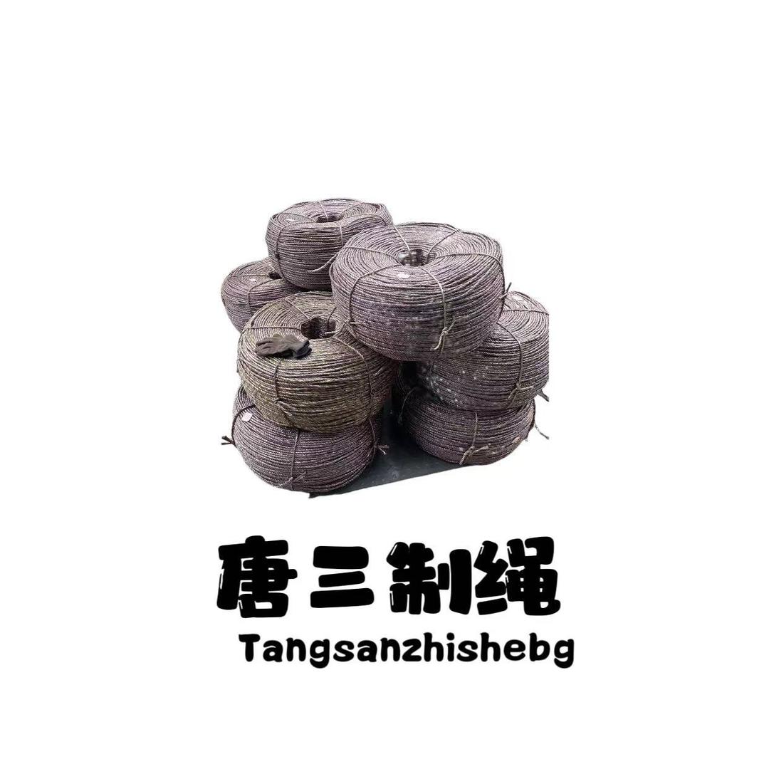 柳州市唐三制绳厂