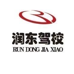 徐州海荧驾校