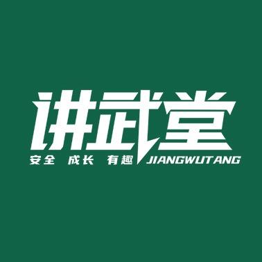 讲武堂夏令营