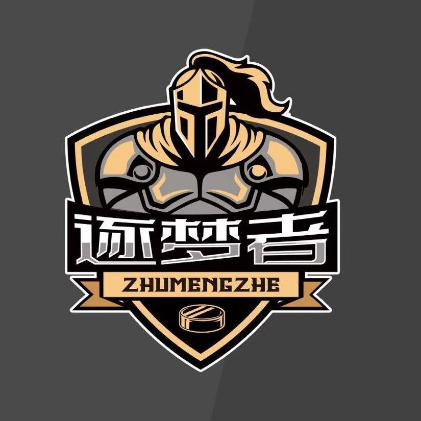 逐梦者Hockey club