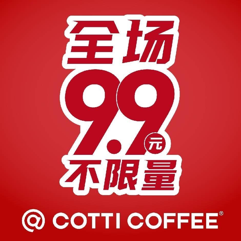 库迪咖啡(安大磬苑校内店)