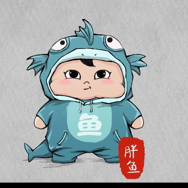 胖鱼不胖