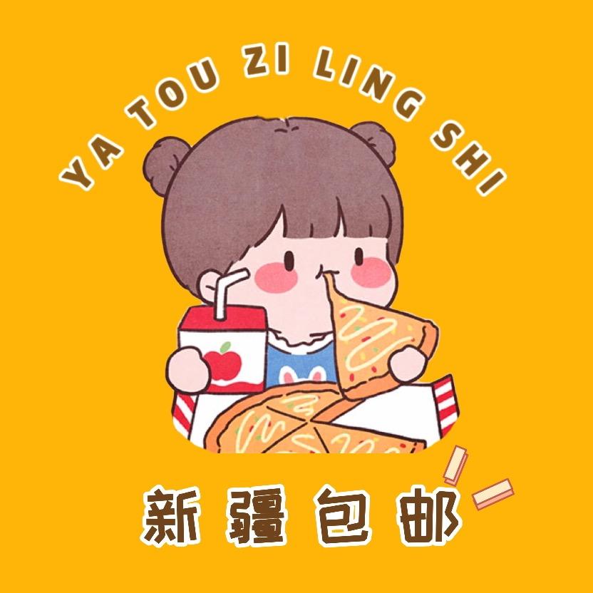丫头子零食