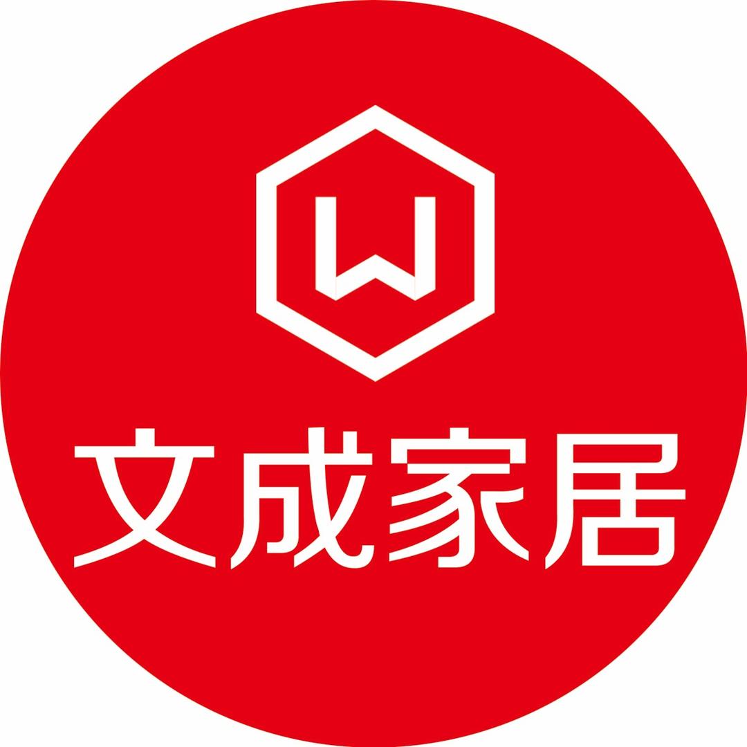 望江文成家具城