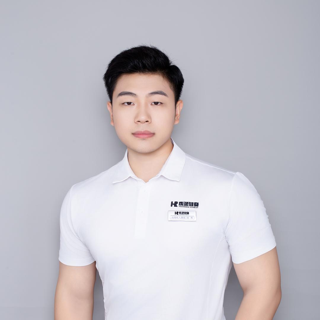 新乡虎柔阿哲🐮