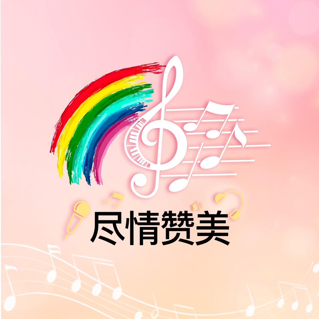 一步🎤