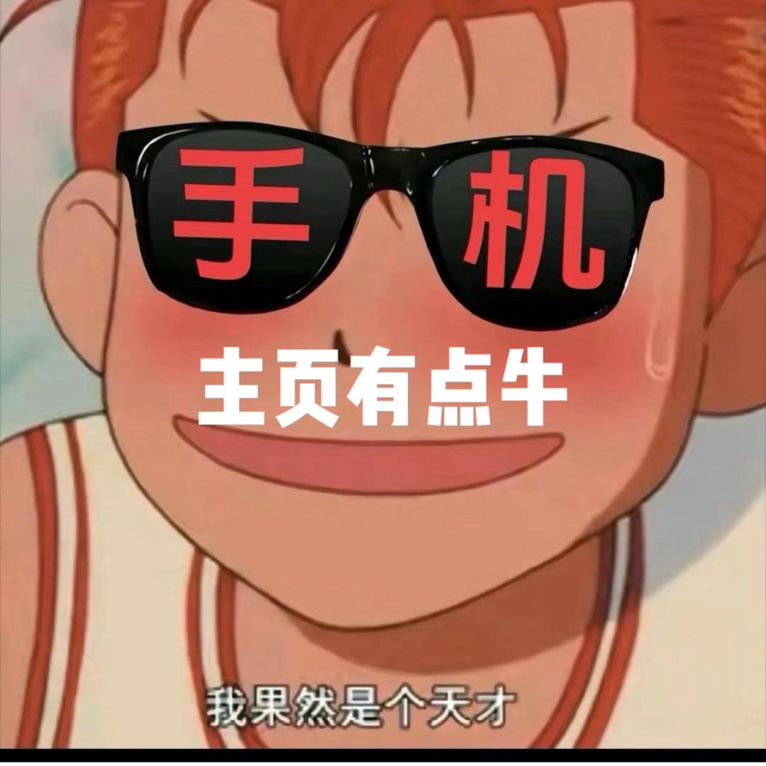 ✨主页有点牛🍎🍎