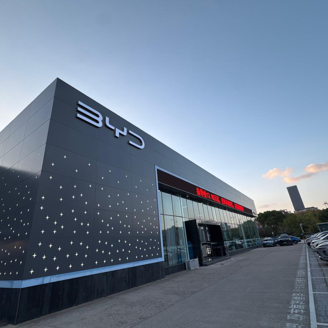 比亚迪海洋（江阴海犀4S店）