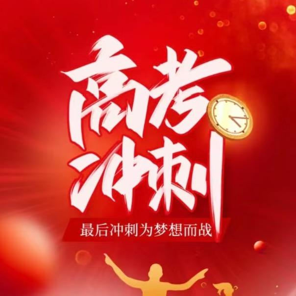 李老师好志愿